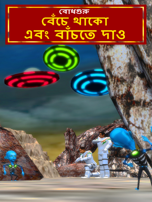 Title details for Live and Let Live (Bengali) by BodhaGuru Learning - Available